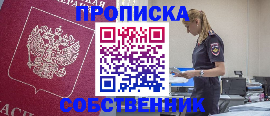 временная регистрация недорого в Самарской области