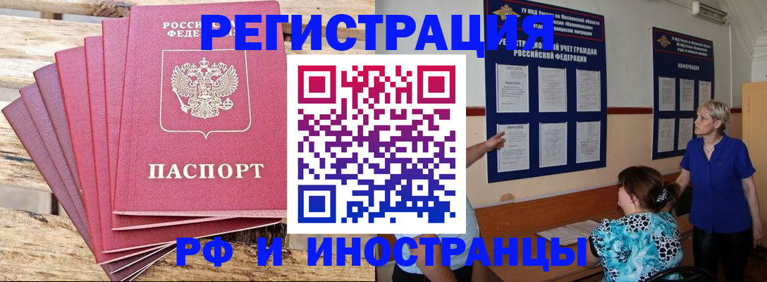 прописка штамп в Самарской области