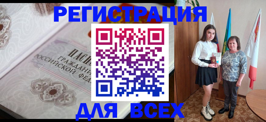 временная регистрация в квартире в Самарской области