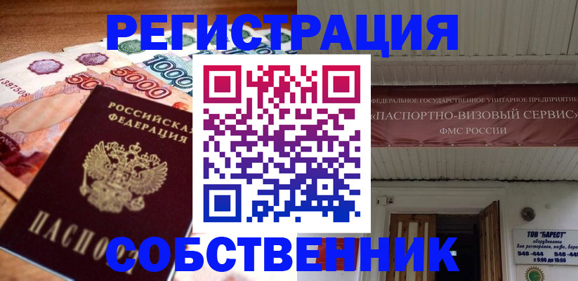 временная регистрация адрес в Самарской области