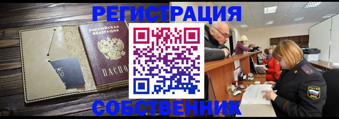 временная регистрация госуслуги в Самарской области