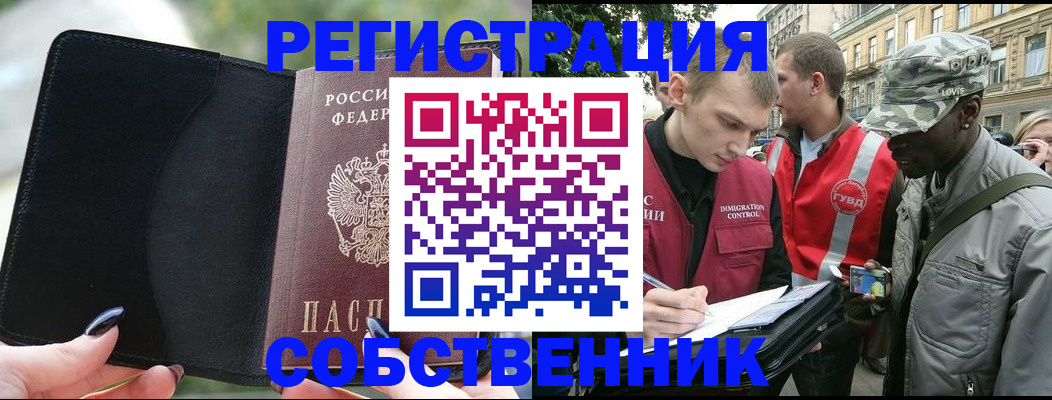 временная регистрация для школы в Самарской области