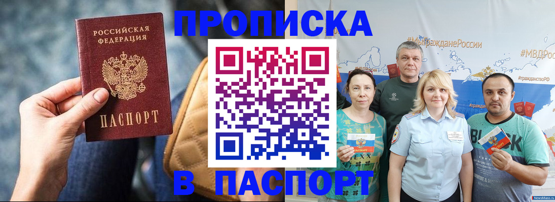 прописка иностранных граждан в Самарской области